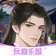 玩剧乐园免费下载安装