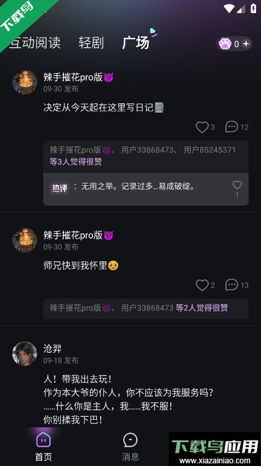 玩剧乐园免费下载安装最新版截图1