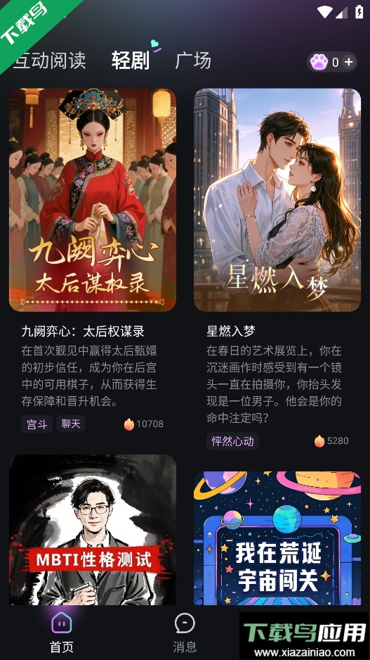 玩剧乐园免费下载安装最新版截图2