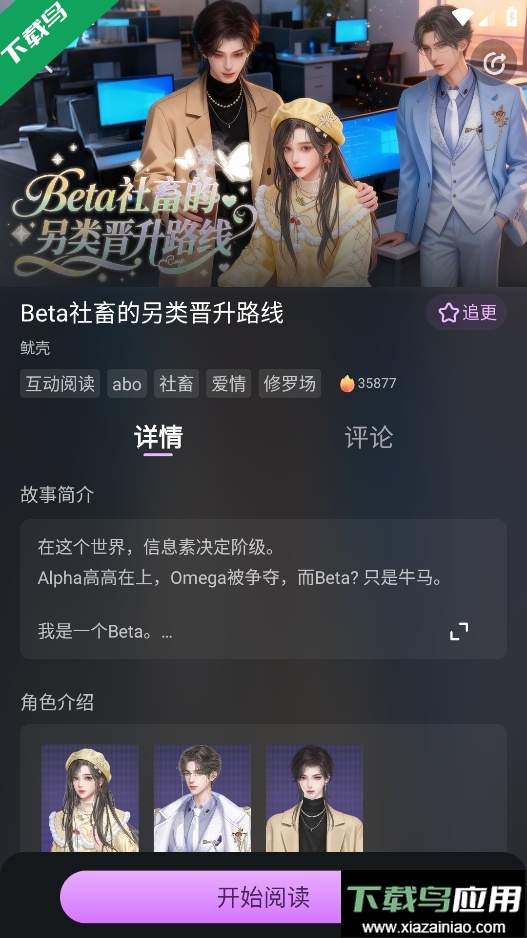 玩剧乐园免费下载安装最新版截图3