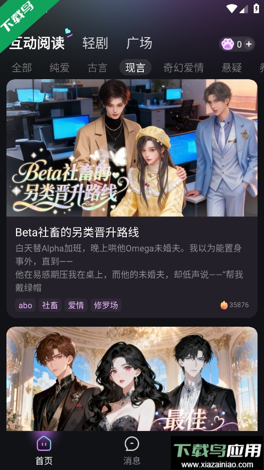 玩剧乐园免费下载安装最新版截图5