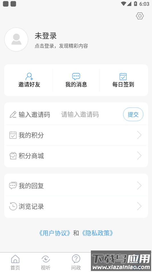 看芝罘app下载最新版截图1