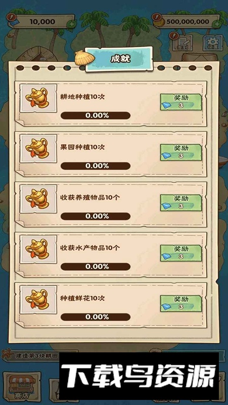 姥家的农耕乐园游戏最新版最新版截图2