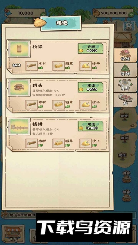 姥家的农耕乐园游戏最新版最新版截图3