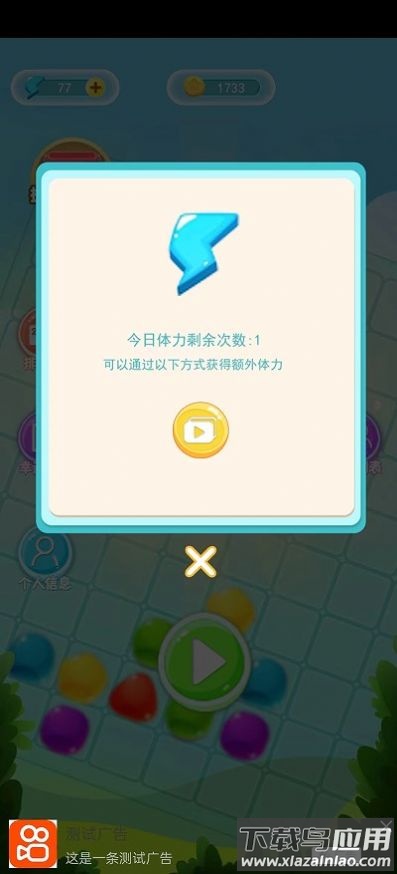 每日消消赚红包版最新版截图2