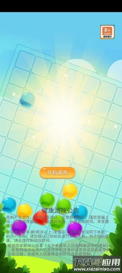 每日消消赚红包版最新版截图4