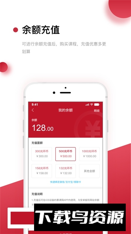 光环云课堂官方安卓版最新版截图2