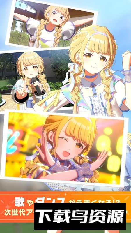 学园偶像大师官方正版最新版最新版截图2