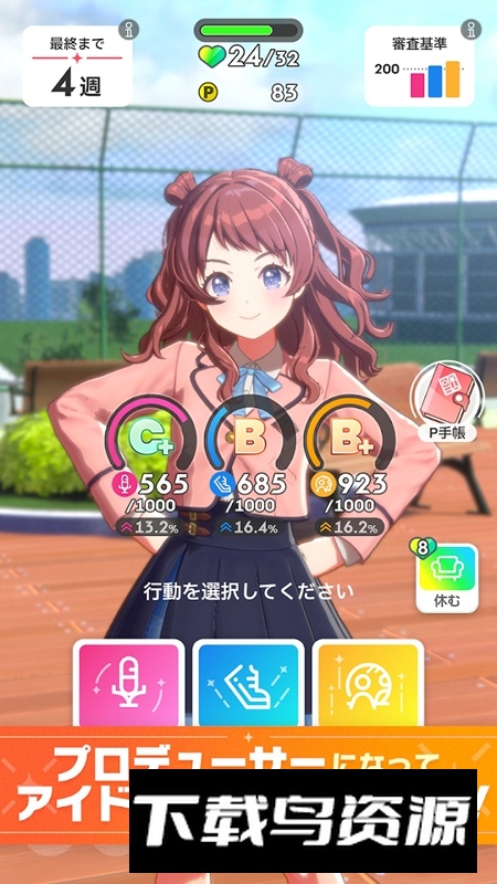 学园偶像大师官方正版最新版最新版截图3