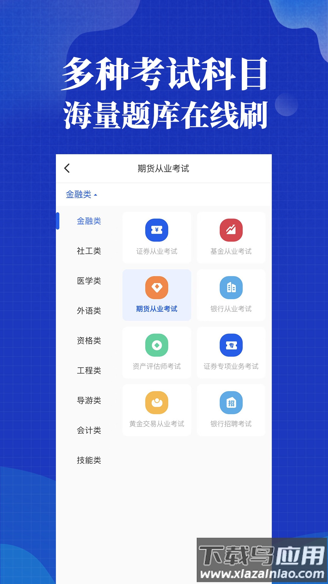 策未来app官方下载最新版截图2