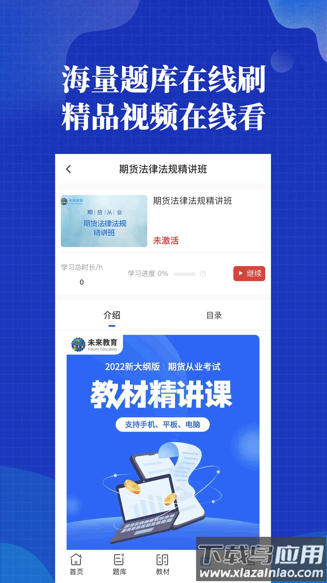 策未来app官方下载最新版截图4