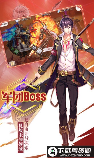 果盘萌战无双王者版送满gm最新版截图3