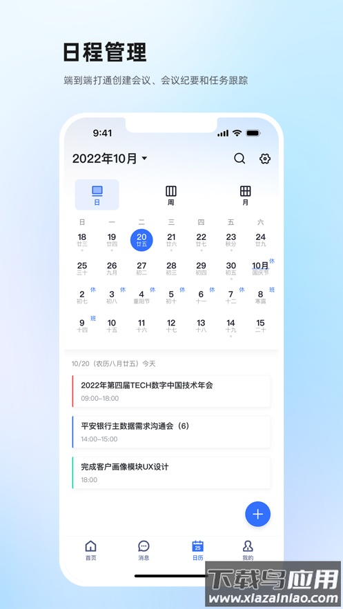 神州e家app下载安装截图1
