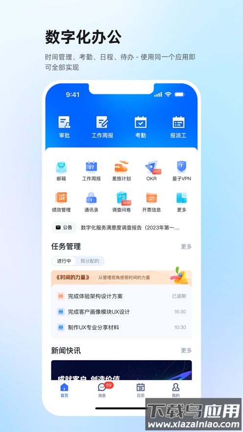 神州e家app下载安装截图2
