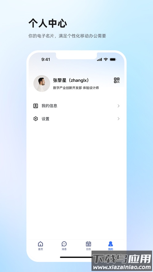 神州e家app下载安装截图3