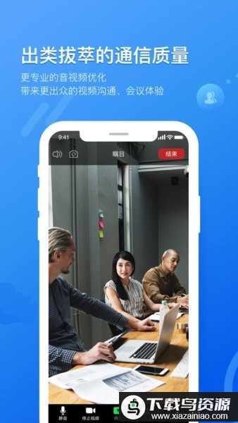 瞩目app手机版截图2
