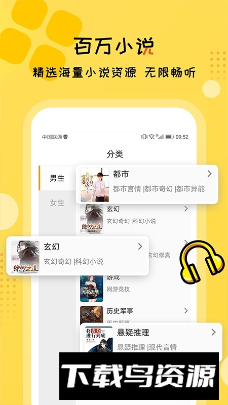 听书大全免费听小说软件最新版截图1