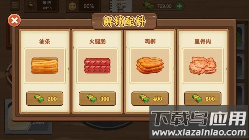 摆摊卖煎饼果子游戏最新版截图4