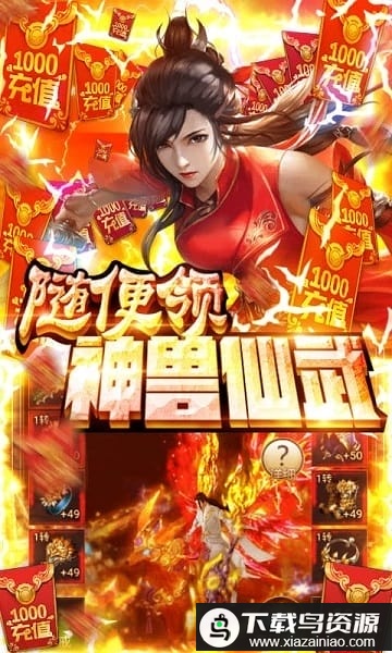 同一个世界2bt无限真充版最新版截图1