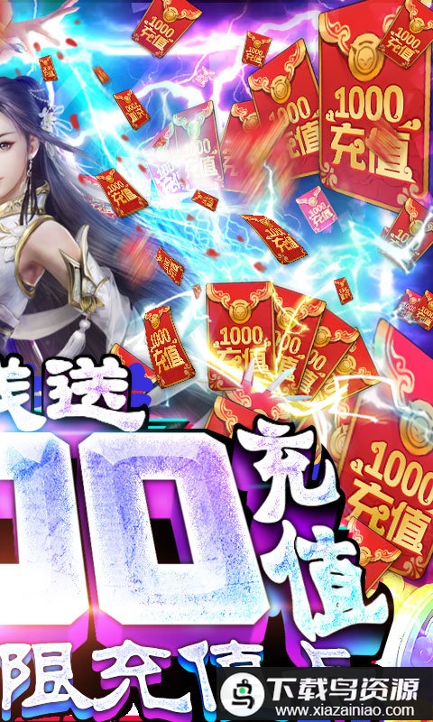 同一个世界2bt无限真充版最新版截图4