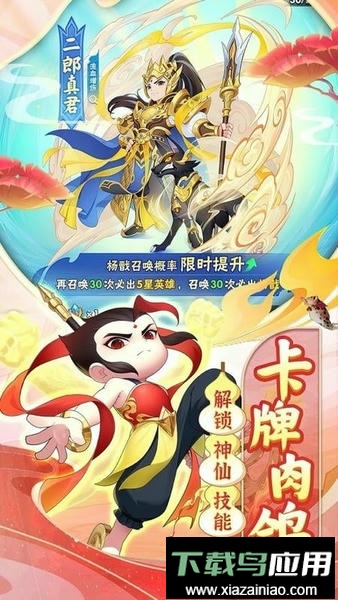 葫芦娃大作战官方版截图1