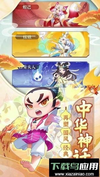 葫芦娃大作战官方版截图2