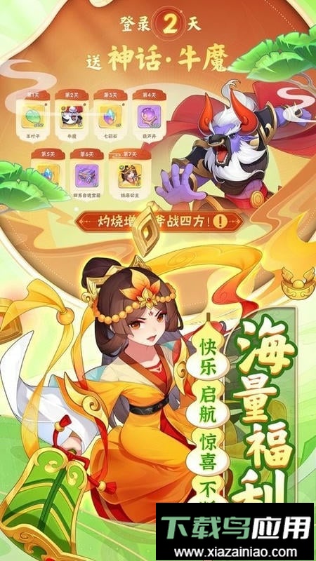 葫芦娃大作战官方版截图3