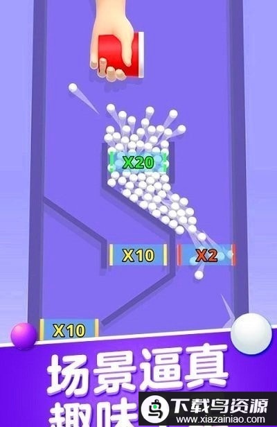 球球碰撞大师游戏最新版截图1