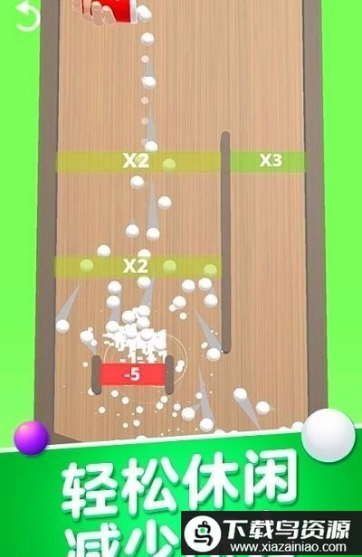 球球碰撞大师游戏最新版截图3