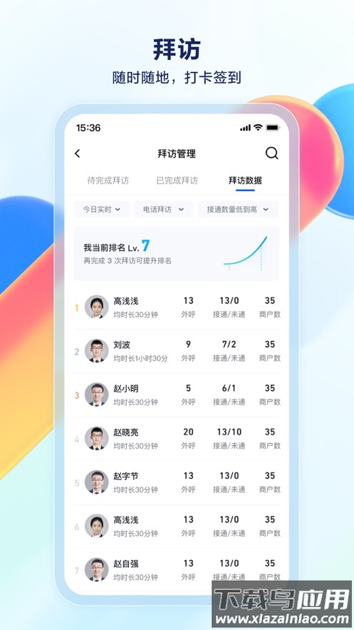 抖音销帮app截图3