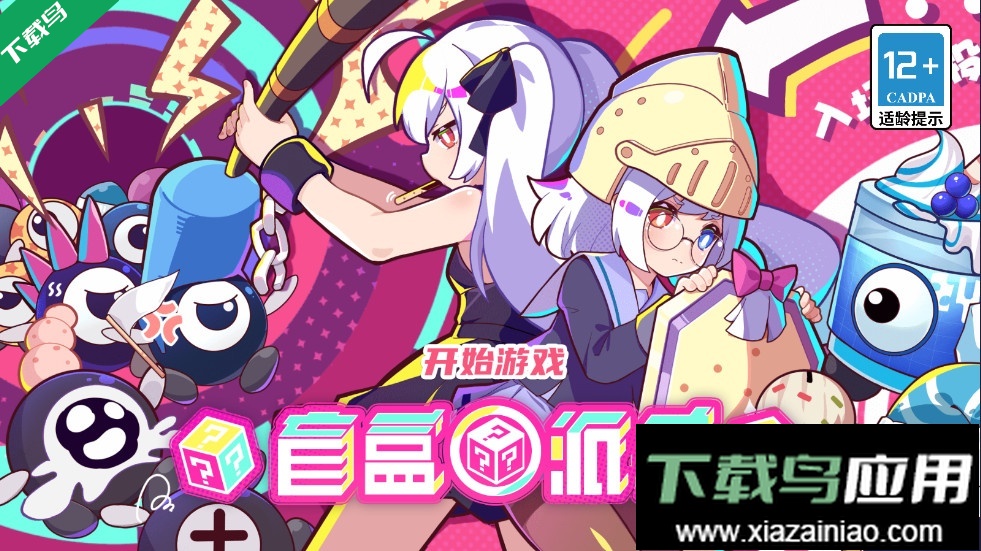 盲盒派对官服下载截图4