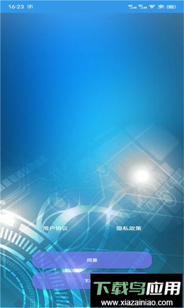 优人脉手机版最新版截图1