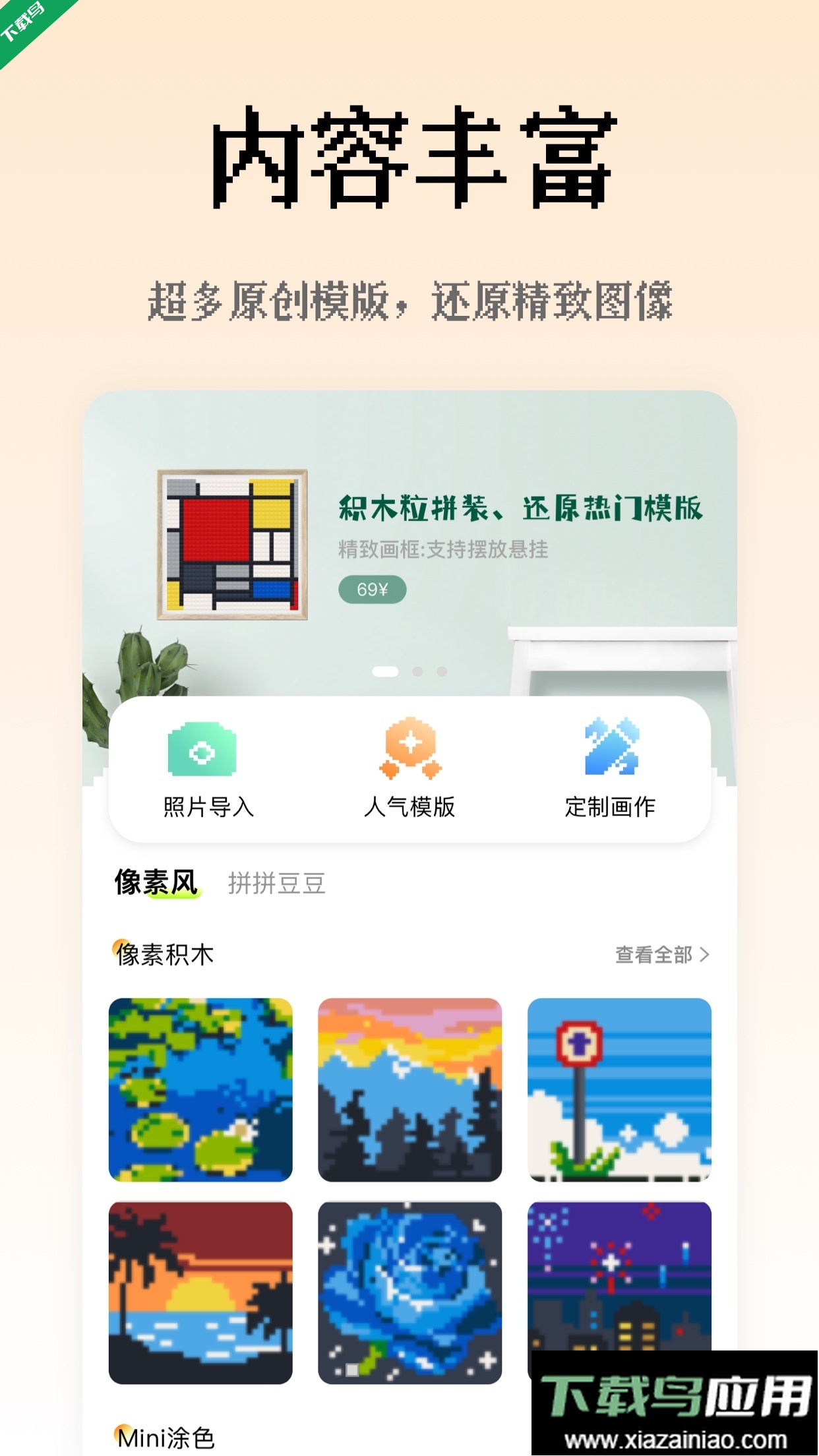 像素创作家app官方版下载最新版截图1