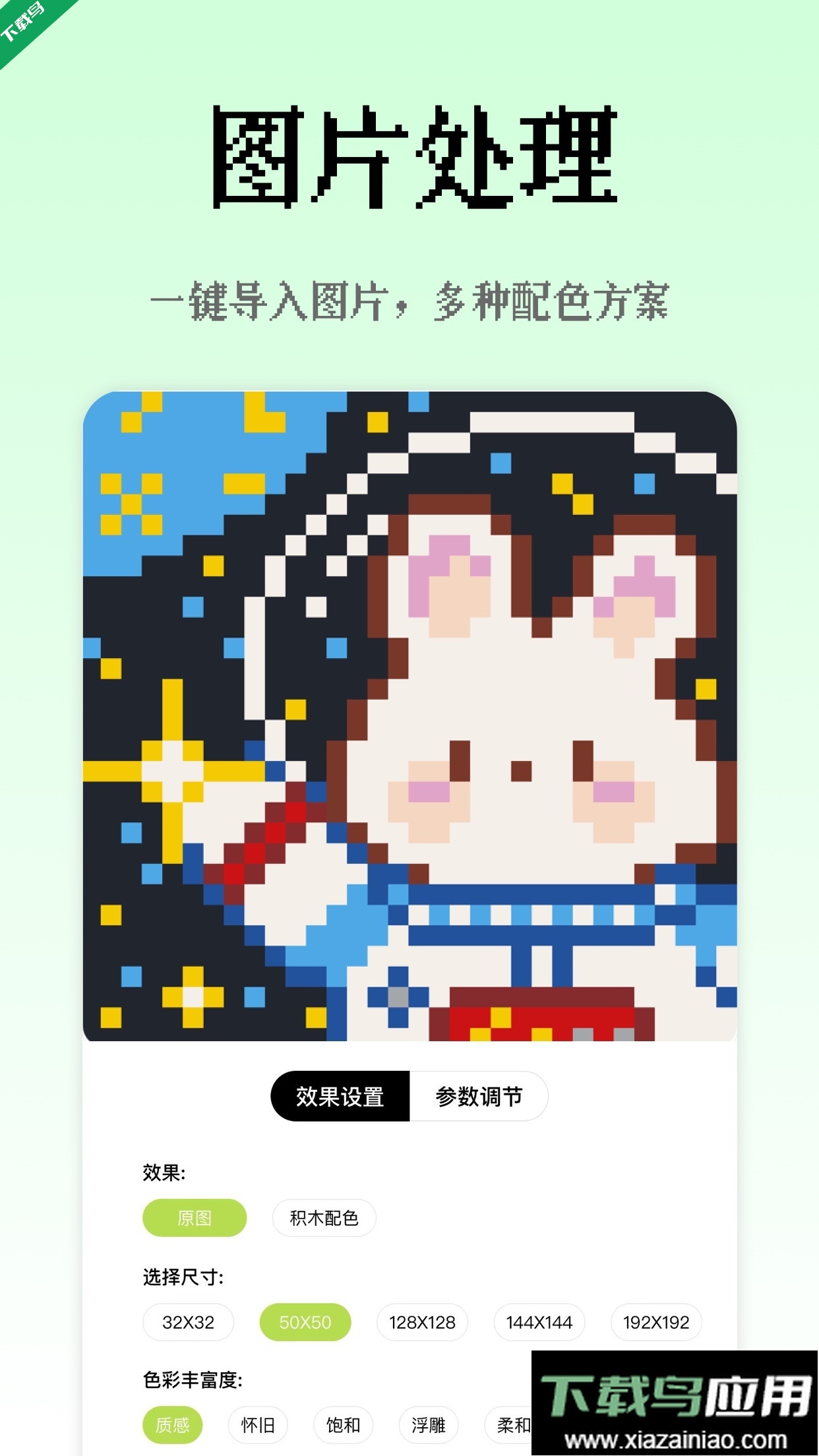 像素创作家app官方版下载最新版截图2