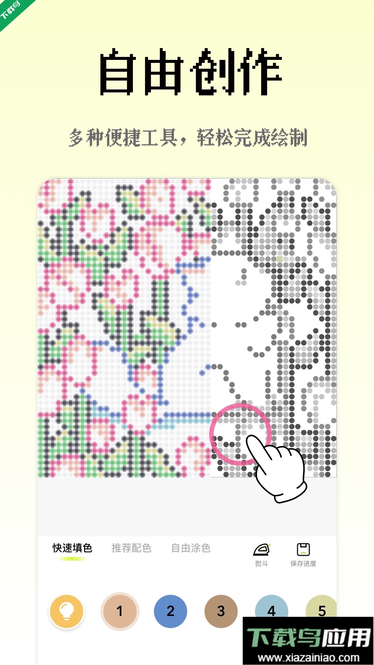 像素创作家app官方版下载最新版截图3