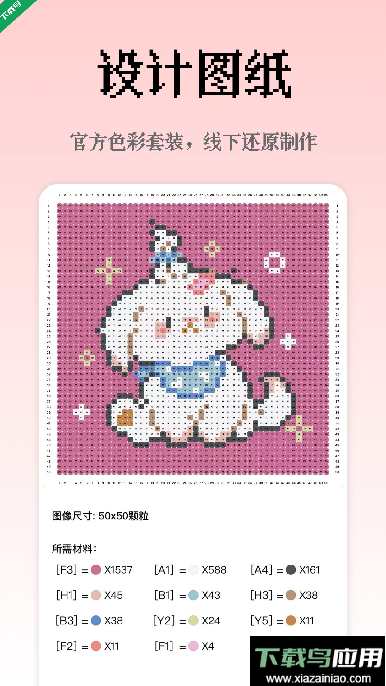 像素创作家app官方版下载最新版截图4