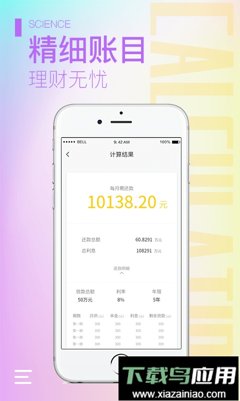 计算器大师最新版最新版截图3