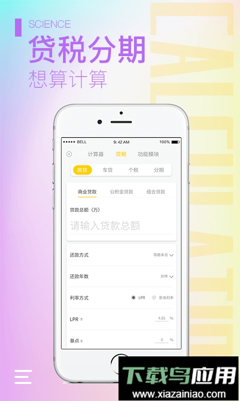 计算器大师最新版最新版截图4