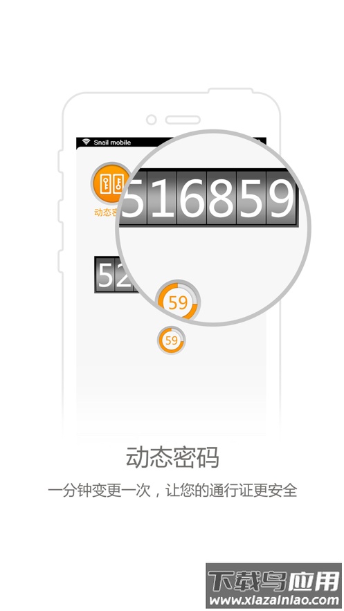 蜗牛盾app下载截图1