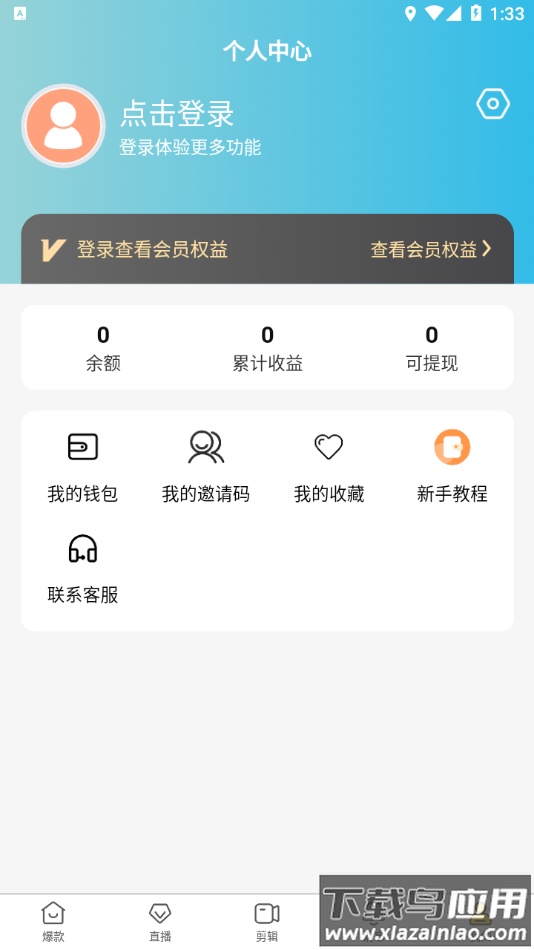 金丝猴app安卓版下载截图4