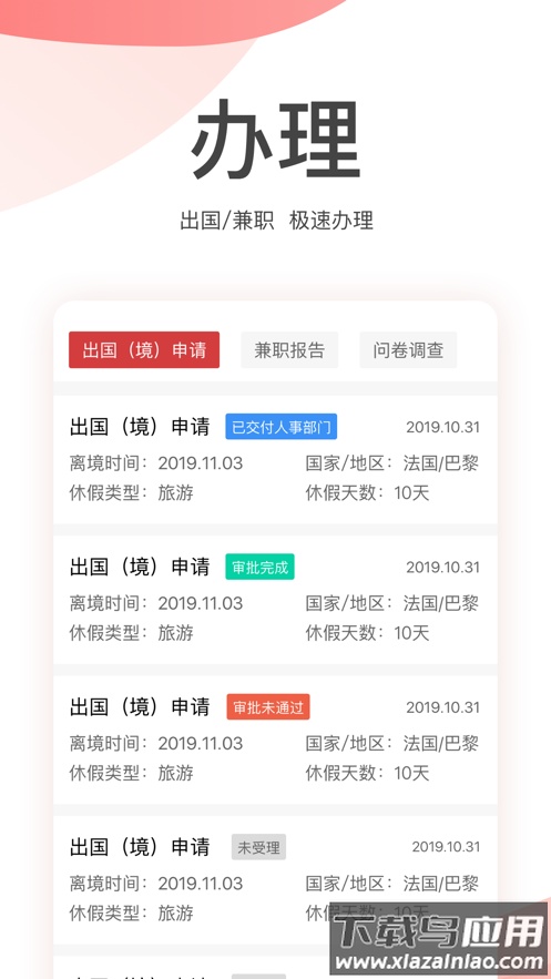 金税桑榆app官方下载截图2