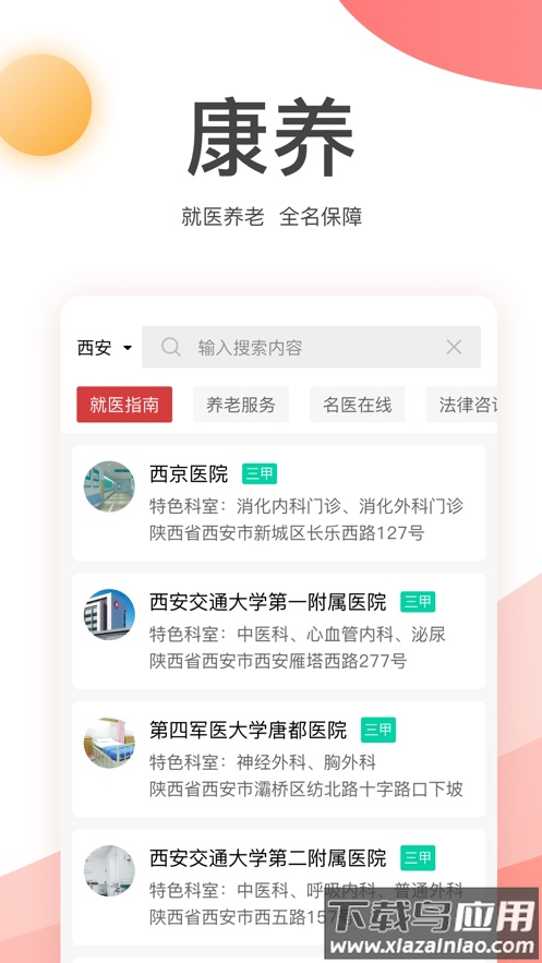 金税桑榆app官方下载截图4