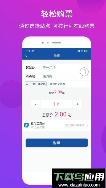 湖南长沙地铁扫码乘车最新版截图2