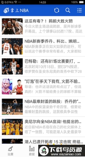 掌上nba app截图3
