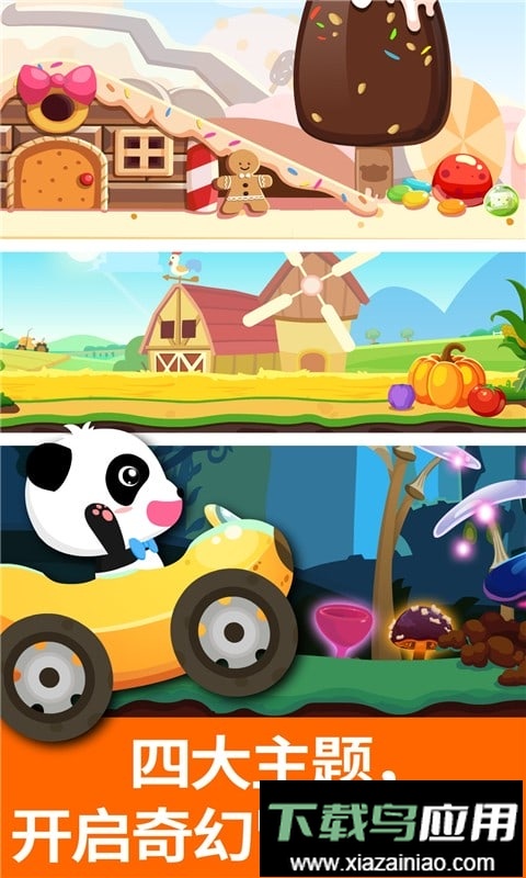 宝宝巴士开车大冒险最新版截图1