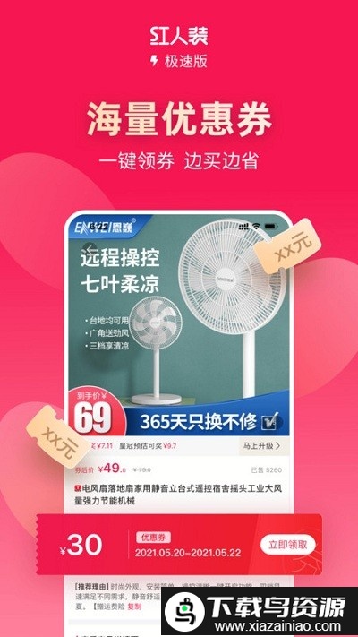 哆啦小组件app最新版截图3