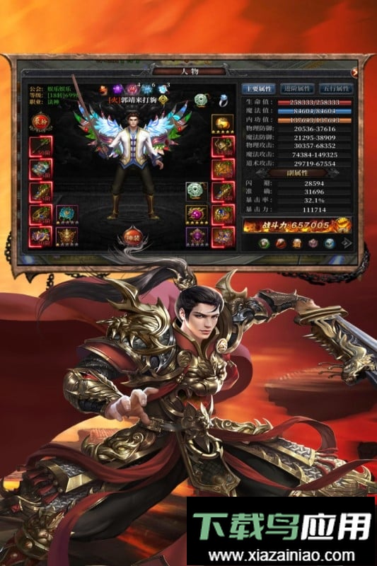 巴风特之怒游戏最新版截图1