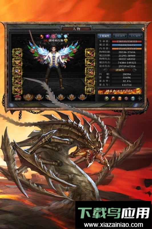 巴风特之怒游戏最新版截图2