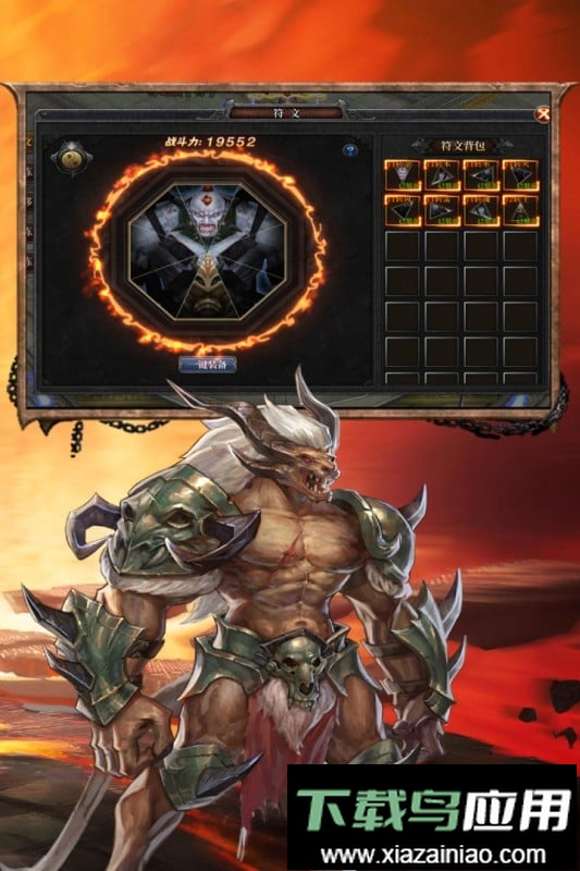 巴风特之怒游戏最新版截图3