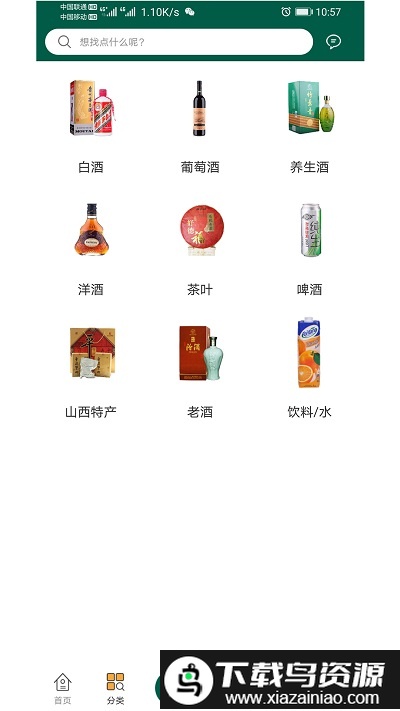 智诚和酒行app最新版截图1